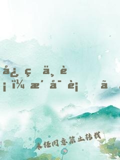 心理三術：洞察術、操縱術、調節(jié)術